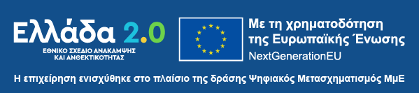 Funding support banner for the Digital Transformation SME action
